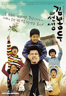 선생 김봉두 2003 무료 다시보기