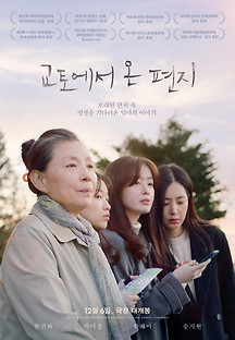 교토에서 온 편지 2022 무료 다시보기