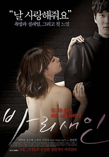 바리새인 2014 무료 다시보기