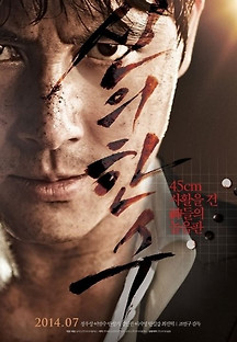 신의 한 수 2014 무료 다시보기