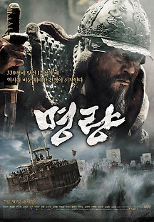 명량 2014 무료 다시보기