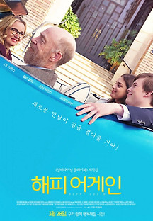해피 어게인 2017 무료 다시보기