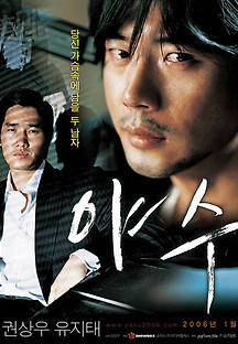 야수 2006 무료 다시보기