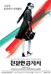 친절한 금자씨 2005 무료 다시보기