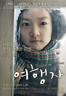 여행자 2009 무료 다시보기