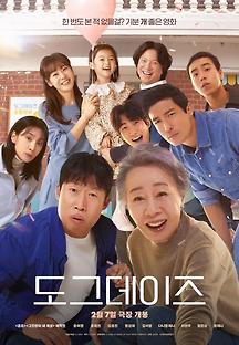 도그데이즈 2024 무료 다시보기