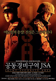 공동경비구역 JSA 2000 무료 다시보기
