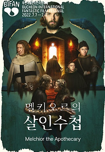 멜키오르의 살인수첩 2022 무료 다시보기