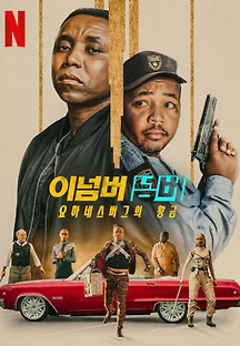 이넘버 넘버: 요하네스버그의 황금 2023 무료 다시보기