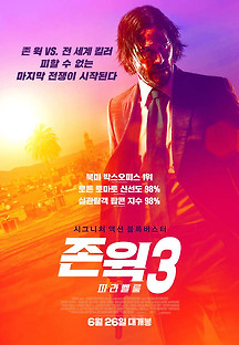 존 윅 3: 파라벨룸 2019 무료 다시보기