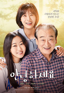 녕하세요 2022 무료 다시보기