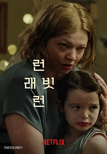 런 래빗 런 2022 무료 다시보기