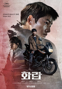 화란 2022 무료 다시보기
