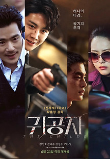 귀공자 2023 무료 다시보기