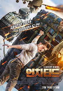 언차티드 2022 무료 다시보기