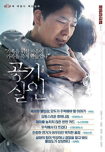 공기살인 2022 무료 다시보기
