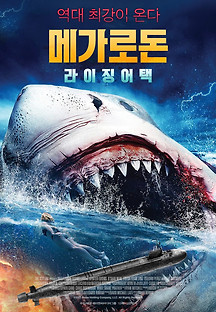 메가로돈: 라이징어택 2021 무료 다시보기