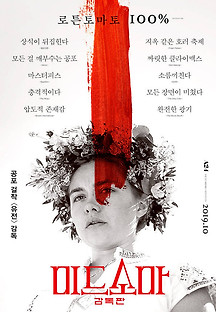 미드소마 2019 무료 다시보기