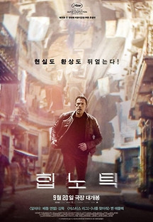 최면 2023 무료 다시보기