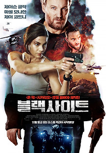블랙 사이트 2020 무료 다시보기