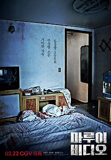 마루이 비디오 2023 무료 다시보기