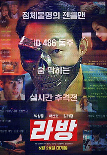 라방 2023 무료 다시보기