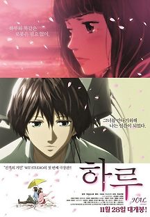 하루 2013 무료 다시보기