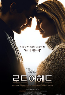 로드 어헤드 2021 무료 다시보기