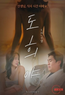 도희야 2022  무료 다시보기