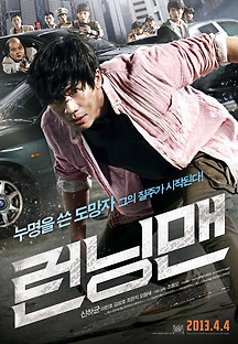 런닝맨 2013 무료 다시보기