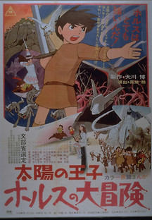 태양의 왕자 호르스의 대모험 1968 무료 다시보기