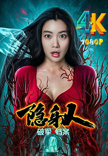 파군X당안은신인 2023 무료 다시보기