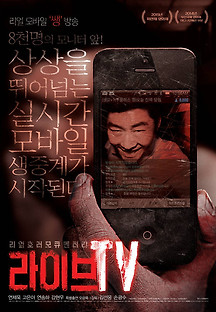 라이브TV 2014 무료 다시보기