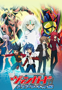 Cardfight!! Vanguard: Zoku Koukousei-hen 25화 무료 다시보기