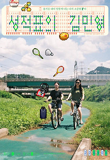성적표의 김민영 2022 무료 다시보기