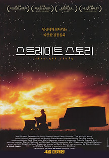 스트레이트 스토리 2023 무료 다시보기