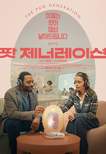 팟 제너레이션 2023 무료 다시보기