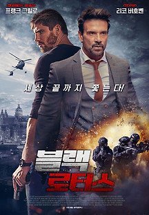 블랙 로터스 2023 무료 다시보기