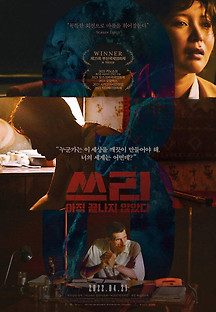 쓰리: 아직 끝나지 않았다 2022 무료 다시보기
