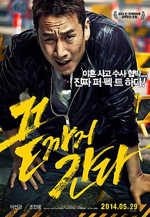 끝까지 간다 2013 무료 다시보기