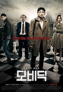 모비딕 2011 무료 다시보기