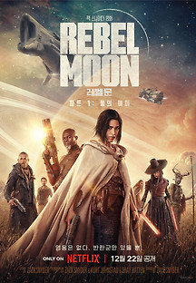 Rebel Moon 2023 무료 다시보기