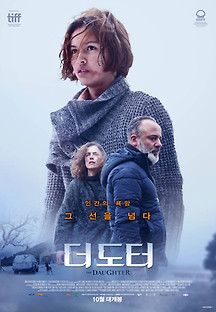 더 도터 2021 무료 다시보기