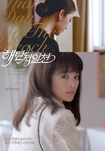해탄적일천 1983 무료 다시보기