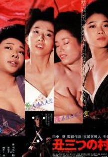 오밤중의 마을 1983 무료 다시보기
