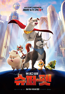 DC 리그 오브 슈퍼-펫 2022 무료 다시보기
