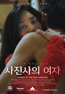 사진사의 여자 2020 무료 다시보기