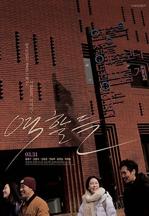 역할들 2023 무료 다시보기
