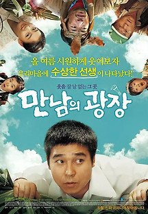 만남의 광장 2007 무료 다시보기