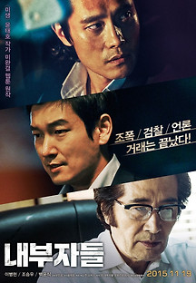 내부자들 2015 무료 다시보기